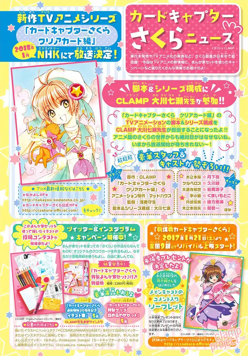 Cardcaptor Sakura - Clear Card Arc Chapter 8 4